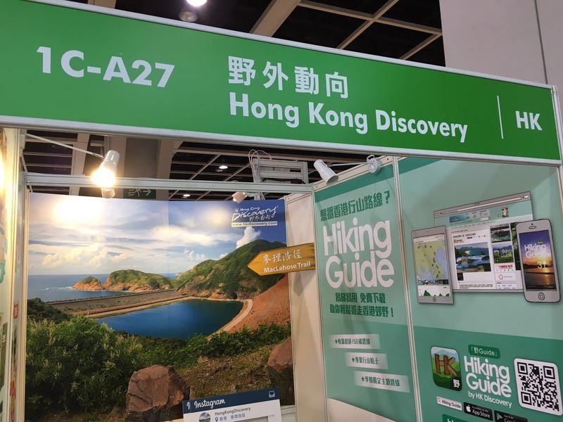 野外動向Hong Kong Discovery